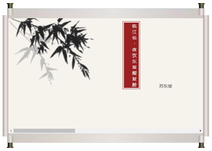 夜闌風(fēng)靜縠紋平。小舟從此逝，江海寄余生