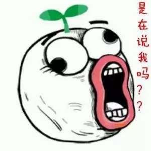 是在說我嗎？