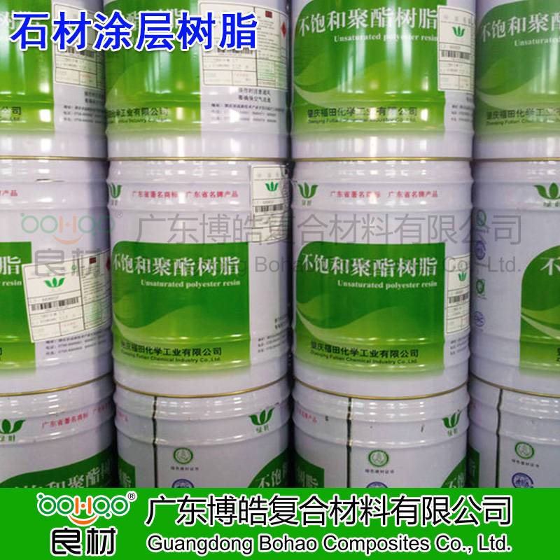 博皓供應(yīng)非增強(qiáng)樹(shù)脂 福田綠葉不飽和聚酯樹(shù)脂LY138\168\369樹(shù)脂 衛(wèi)浴/工藝品樹(shù)脂 紐扣/涂層樹(shù)脂 透明樹(shù)脂。
