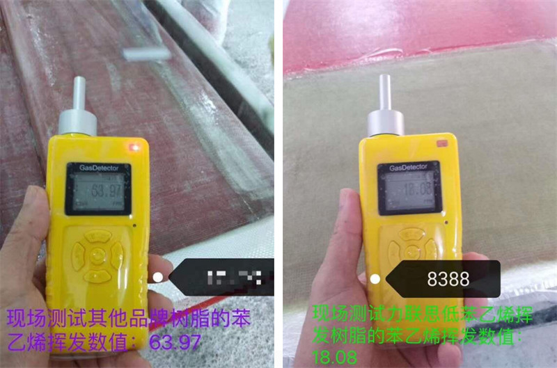 8388系列樹脂低苯乙烯揮發(fā)性，低氣味