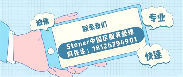 安全、好用、環(huán)保、不需備案 | 功能強大的StonerA538上市了！      -7
