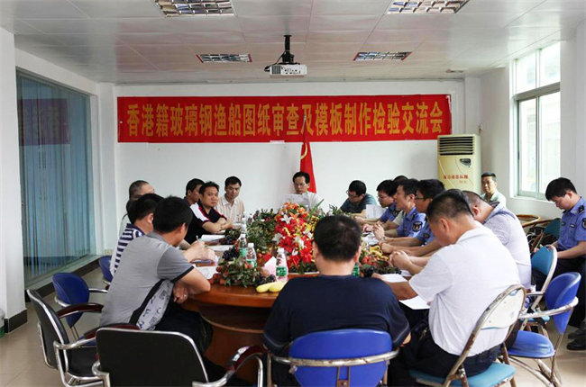 廣東博皓在廣東省陽江市東平鎮(zhèn)舉辦了玻璃鋼漁船圖紙審查及模板制作經(jīng)驗交流會，并提供“真空導(dǎo)入”現(xiàn)場演示