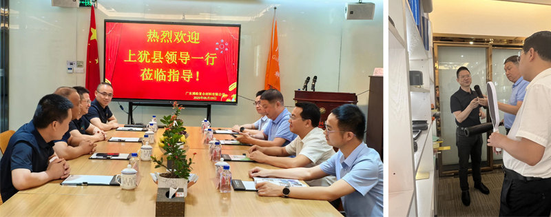 廣東博皓接待江西上猶縣考察團(tuán)，共謀新材料產(chǎn)業(yè)合作新機(jī)遇