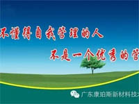 【博皓感悟】您是這樣的職員嗎？