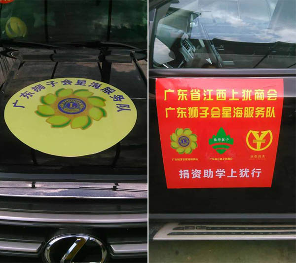 愛的路上，有你，有我，有博皓！——助學上猶行-2